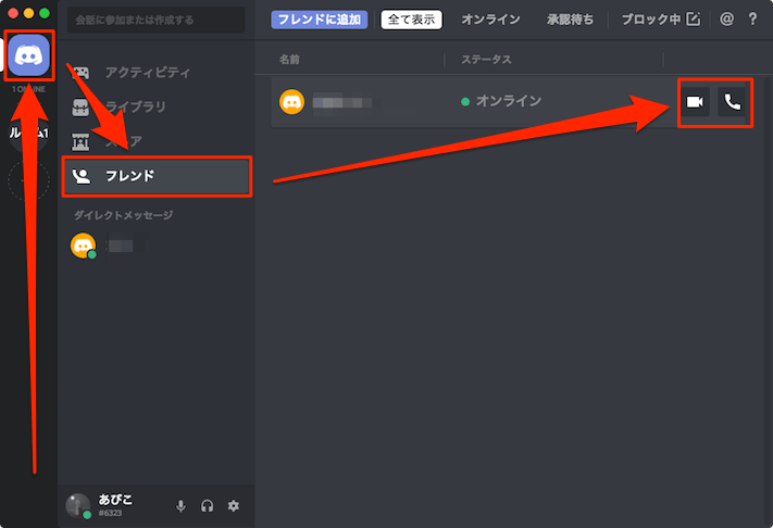 Discord 画面 共有 できない