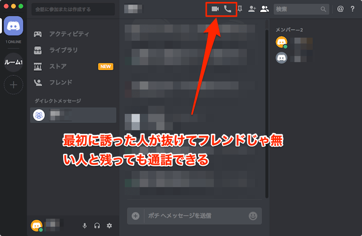 Discordでフレンド以外の人と通話する方法 あびこさん がんばらない