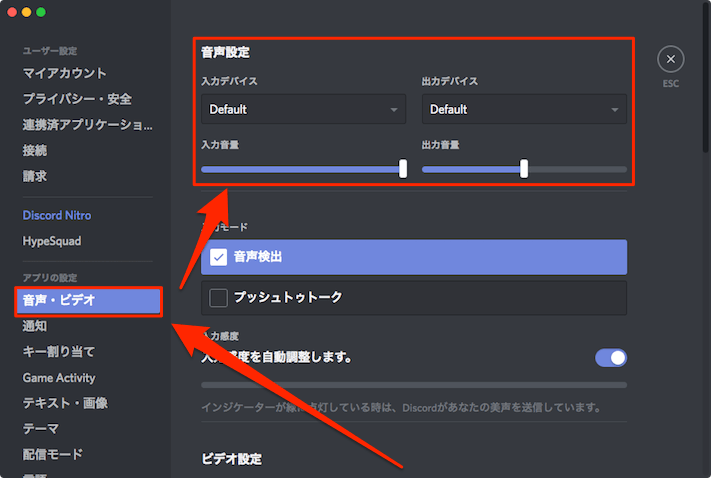 Discordを導入したらやっておきたい初期設定 あびこさん がんばらない