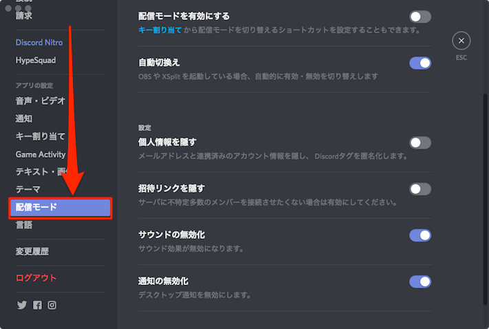 Discordを導入したらやっておきたい初期設定 あびこさん がんばらない