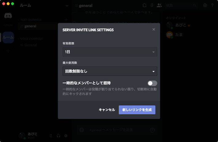 Discordでサーバーにフレンドの招待や参加する方法 あびこさん がんばらない