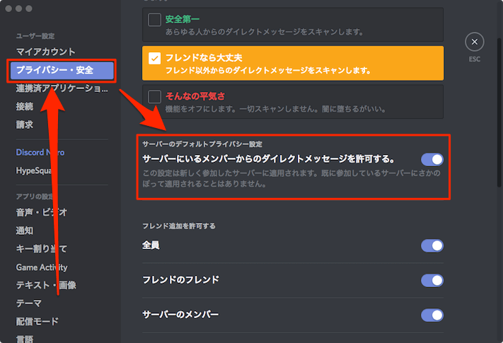 Discordでフレンド以外の人と通話する方法 あびこさん がんばらない