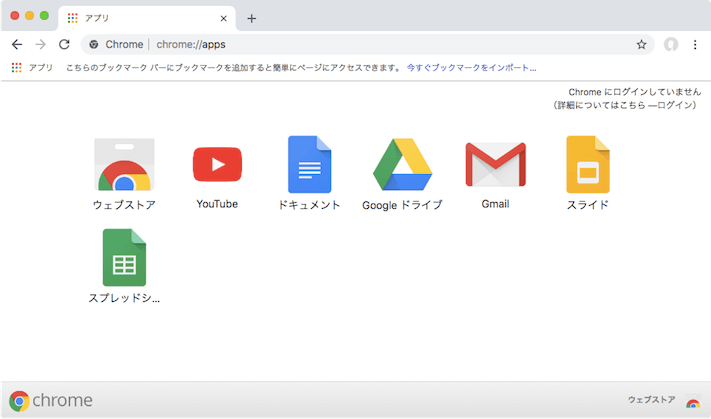 Chromeのブックマークバーにあるアプリを非表示 表示にする方法 あびこさん がんばらない