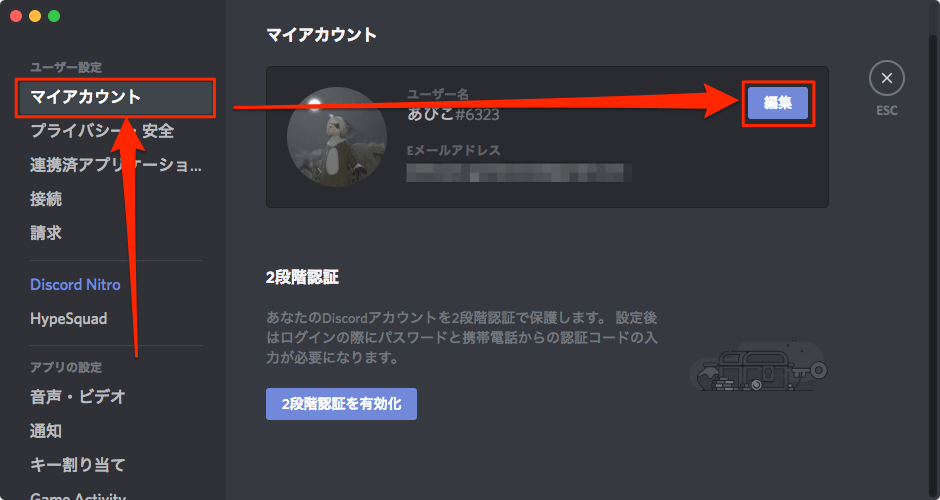 Discordアカウントの削除 無効化の方法と違い 復旧のやり方も紹介 あびこさん がんばらない