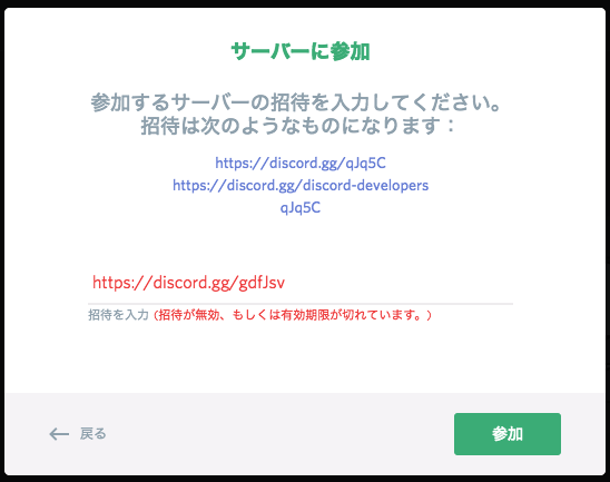 Discordでサーバーからメンバーをキック Banする方法と違い あびこさん がんばらない