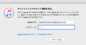 How to Deauthorize A Computer in iTunes