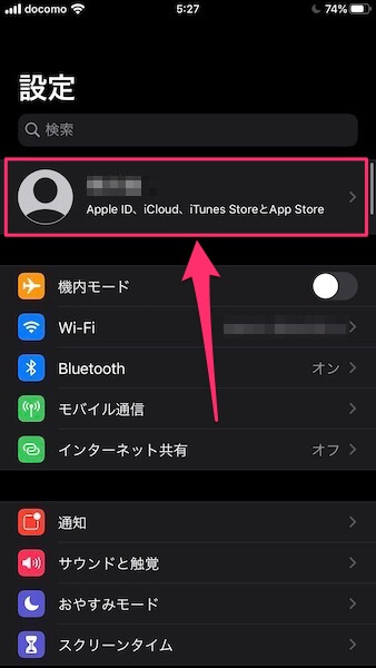 Iphoneでapple Idのプロフィールアイコン画像の変更と削除する方法