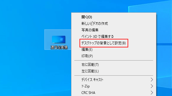 Windows10で壁紙が勝手に黒になってしまったときの対処方法 あびこさん がんばらない